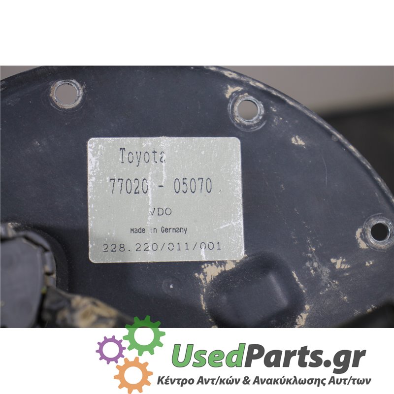 TOYOTA - AVENSIS - Αντλία βεντζίνης - ΚΩΔΙΚΟΣ ΜΗΧΑΝΗΣ: 4AFE - ΚΥΒΙΚΑ: 1587 - ΕΤΟΣ: 1997-2003 - ΚΩΔ.ΚΑΤ/ΣΤΗ: 7702005070  22822001