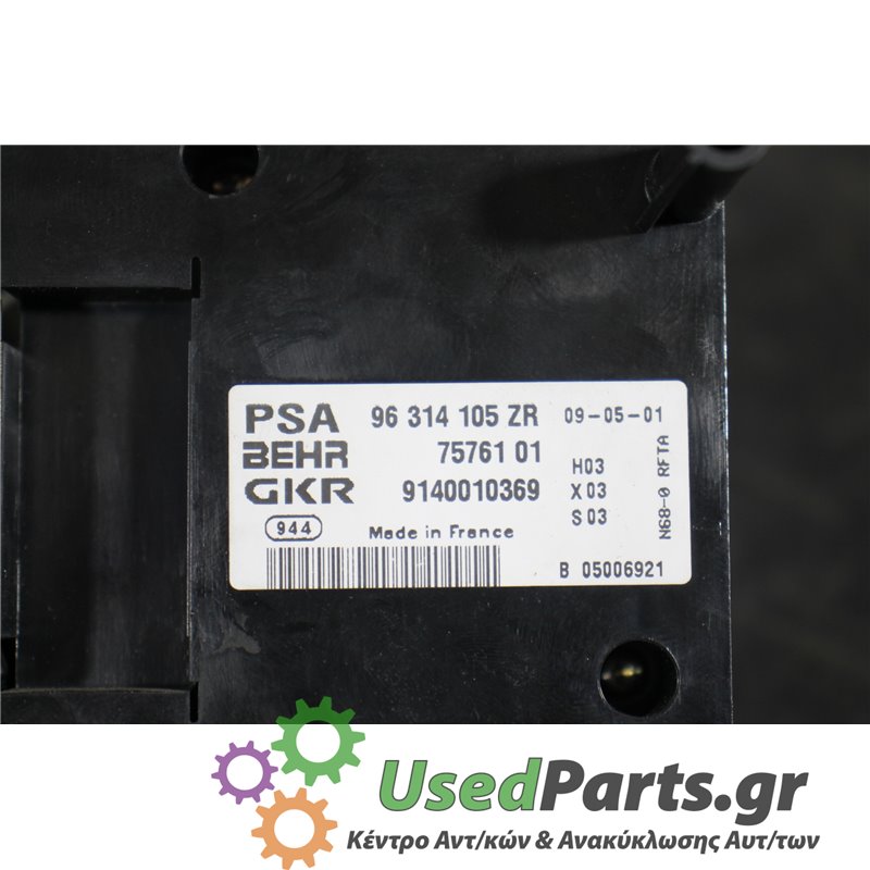 CITROEN - XSARA-PICASSO - Χειριστήρια θερμοκρασίας - 5ΠΟΡΤΟ - ΕΤΟΣ: 1999-2007 - ΚΩΔ.ΚΑΤ/ΣΤΗ: 96314105ZR  7576101  9140010369  B0
