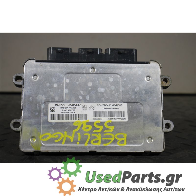 CITROEN - BERLINGO - Εγκέφαλος ECU - VAN - ΕΤΟΣ: 2002-2008 - ΚΩΔ.ΚΑΤ/ΣΤΗ: 7167839703  215861410    SW9664242980<br /><br />