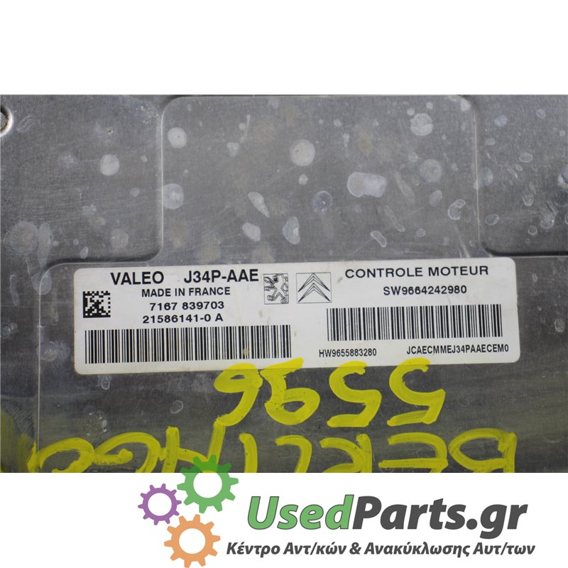 CITROEN - BERLINGO - Εγκέφαλος ECU - VAN - ΕΤΟΣ: 2002-2008 - ΚΩΔ.ΚΑΤ/ΣΤΗ: 7167839703  215861410    SW9664242980<br /><br />