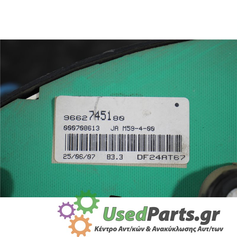CITROEN - BERLINGO - Καντράν - VAN - ΕΤΟΣ: 2002-2008 - ΚΩΔ.ΚΑΤ/ΣΤΗ: 9662745180    000708613  JAM59400  DF24AT67<br /><br />