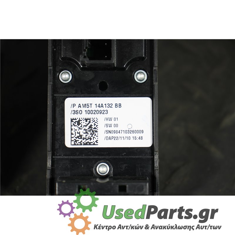 FORD - C-MAX - Διακόπτης παραθύρων - 5ΠΟΡΤΟ - ΕΤΟΣ: 2010-2014 - ΚΩΔ.ΚΑΤ/ΣΤΗ: 3S010020923  SN09847103260009<br /><br />