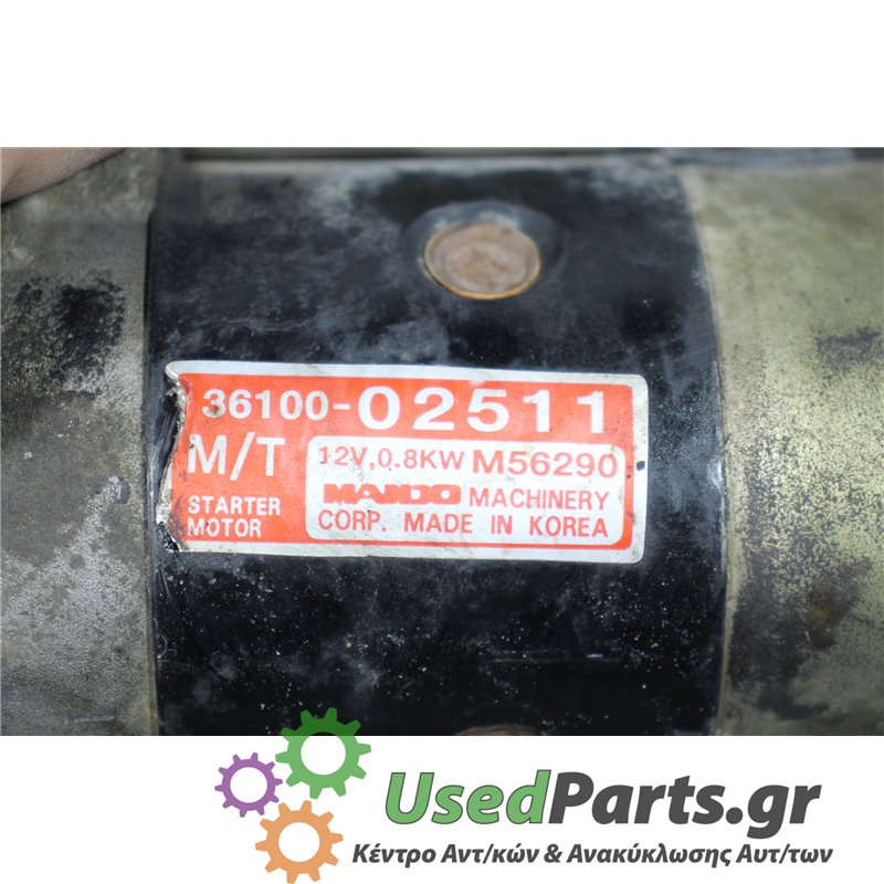 HYUNDAI - ATOS - Μίζα - 5ΠΟΡΤΟ - ΕΤΟΣ: 1997-2000 - ΚΩΔ.ΚΑΤ/ΣΤΗ: 3610002511  M56290<br /><br />