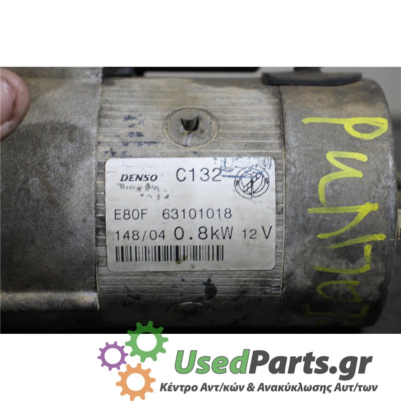FIAT - PUNTO - Μίζα - 5ΠΟΡΤΟ - ΕΤΟΣ: 1999-2003 - ΚΩΔ.ΚΑΤ/ΣΤΗ: E80F  63101018    C132<br /><br />