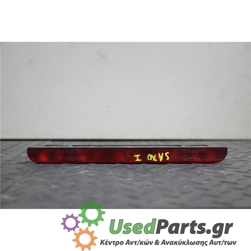 CITROEN - SAXO - 3o stop - 2ΠΟΡΤΟ - ΘΕΣΗ:  - ΕΤΟΣ: 1996-1999 - ΚΩΔ.ΚΑΤ/ΣΤΗ: <br /><br />