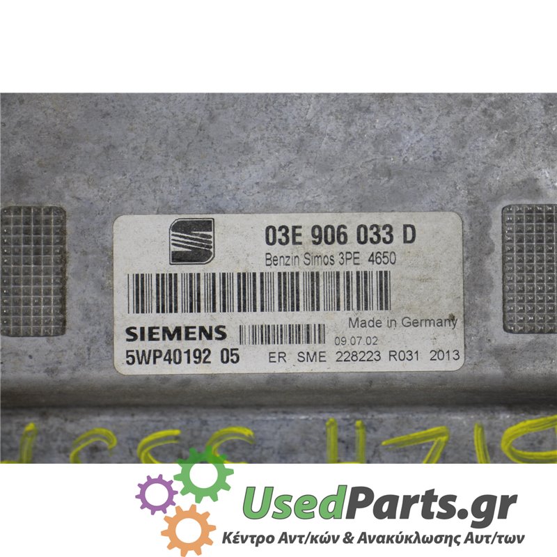 SEAT - IBIZA - Εγκέφαλος ECU - 2ΠΟΡΤΟ - ΕΤΟΣ: 2002-2008 - ΚΩΔ.ΚΑΤ/ΣΤΗ: 03E906033D    090702  228223  5WP4019205  R031  2013<br /