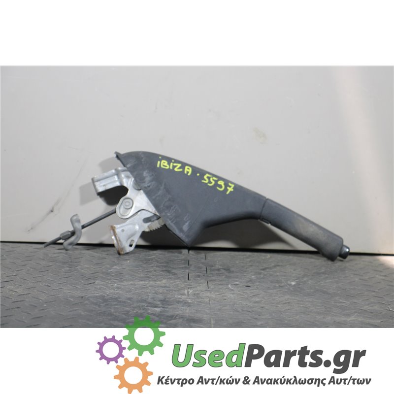 SEAT - IBIZA - Χειρόφρενο - 2ΠΟΡΤΟ - ΘΕΣΗ:  - ΕΤΟΣ: 2002-2008 - ΚΩΔ.ΚΑΤ/ΣΤΗ: <br /><br />
