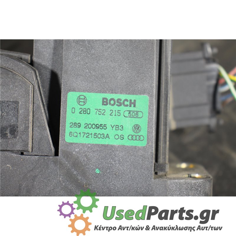 SEAT - IBIZA - Πετάλια -Πεντάλ - 2ΠΟΡΤΟ - ΕΤΟΣ: 2002-2008 - ΚΩΔ.ΚΑΤ/ΣΤΗ: 0280752215  289200955  6Q1721503A<br /><br />
