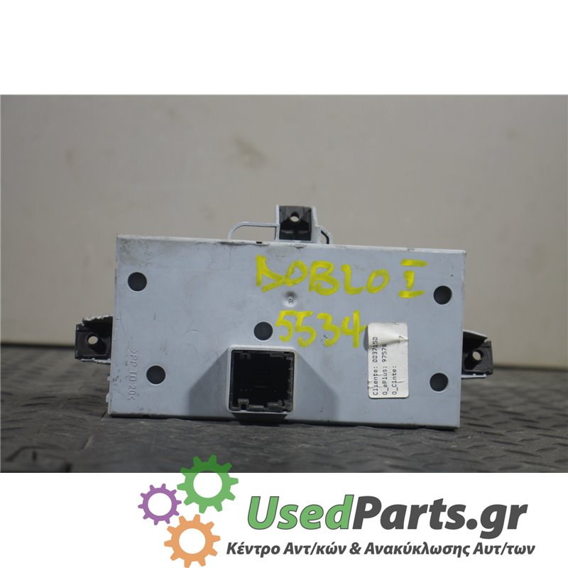 FIAT - DOBLO - Ασφαλειοθήκη καμπίνας - VAN - ΕΤΟΣ: 2001-2005 - ΚΩΔ.ΚΑΤ/ΣΤΗ: 46817786  C150  0491545  1195189069  20090904  3113 