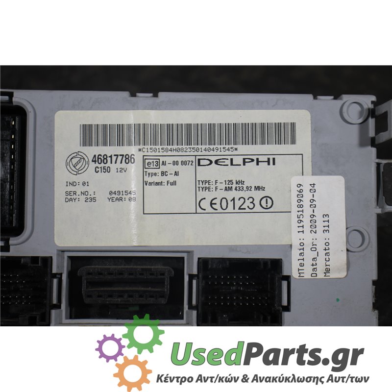 FIAT - DOBLO - Ασφαλειοθήκη καμπίνας - VAN - ΕΤΟΣ: 2001-2005 - ΚΩΔ.ΚΑΤ/ΣΤΗ: 46817786  C150  0491545  1195189069  20090904  3113 