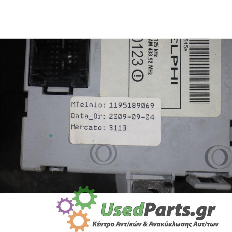 FIAT - DOBLO - Ασφαλειοθήκη καμπίνας - VAN - ΕΤΟΣ: 2001-2005 - ΚΩΔ.ΚΑΤ/ΣΤΗ: 46817786  C150  0491545  1195189069  20090904  3113 