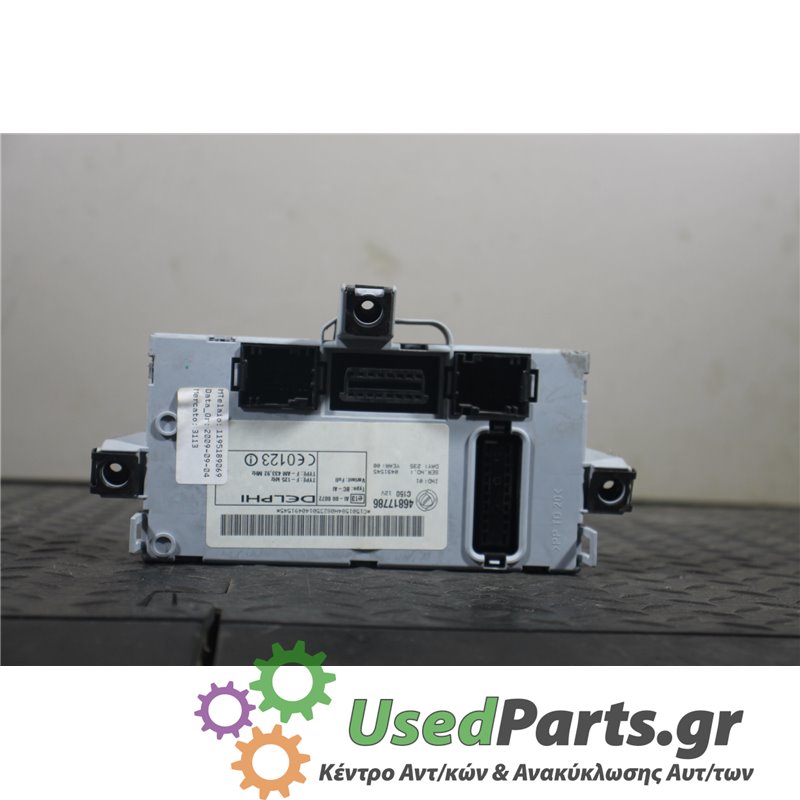 FIAT - DOBLO - Ασφαλειοθήκη καμπίνας - VAN - ΕΤΟΣ: 2001-2005 - ΚΩΔ.ΚΑΤ/ΣΤΗ: 46817786  C150  0491545  1195189069  20090904  3113 