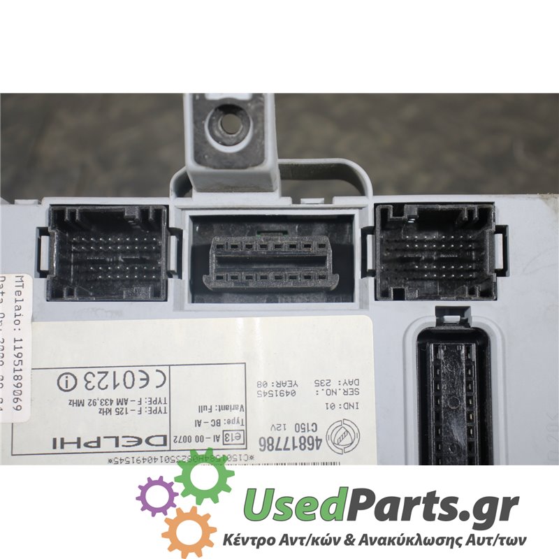 FIAT - DOBLO - Ασφαλειοθήκη καμπίνας - VAN - ΕΤΟΣ: 2001-2005 - ΚΩΔ.ΚΑΤ/ΣΤΗ: 46817786  C150  0491545  1195189069  20090904  3113 