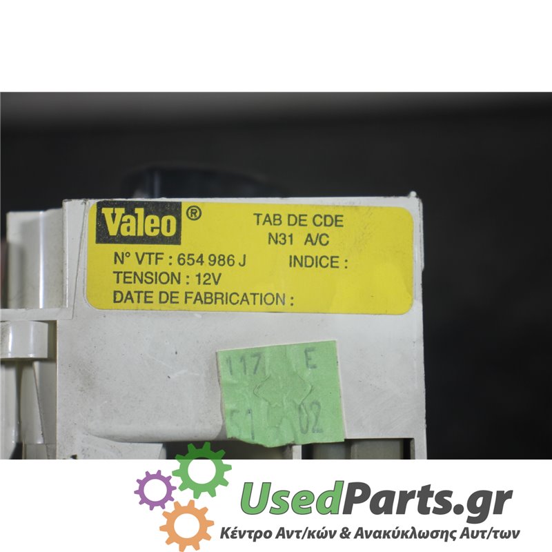 CITROEN - BERLINGO - Χειριστήρια θερμοκρασίας - VAN - ΕΤΟΣ: 1996-2002 - ΚΩΔ.ΚΑΤ/ΣΤΗ: 654986J<br /><br />