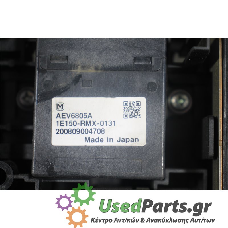 HONDA - CIVIC - Ελεγκτής Μπαταρίας (BMS) - ΣΕΝΤΑΝ - ΕΤΟΣ: 2006-2011 - ΚΩΔ.ΚΑΤ/ΣΤΗ: AEV68050  1E100-RMX-0331-C1 1E100RMX0331C1 20
