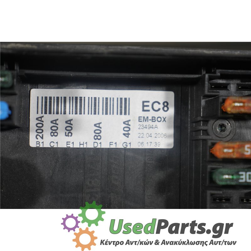VW - EOS - Ασφαλειοθήκη μηχανής - COUPE - ΕΤΟΣ: 2006-2011 - ΚΩΔ.ΚΑΤ/ΣΤΗ: 19250182  EC8  23494A  22042006  061739<br /><br />