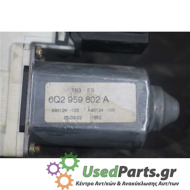 SEAT - IBIZA - Μοτέρ για Παράθυρα - 2ΠΟΡΤΟ - ΕΤΟΣ: 2002-2008 - ΚΩΔ.ΚΑΤ/ΣΤΗ: 6Q2959802A  990124100  A90124100  1862<br /><br />