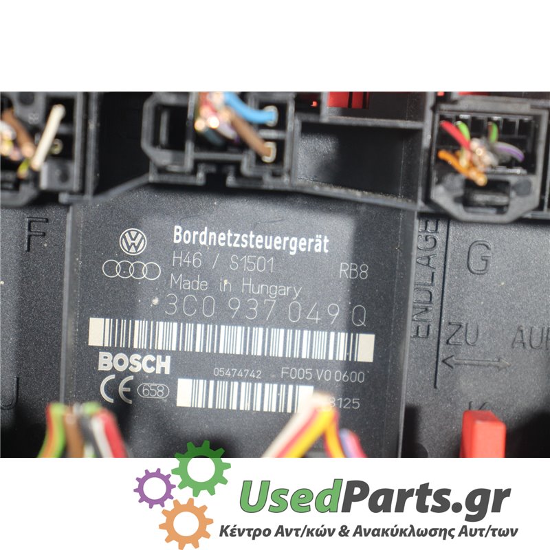 VW - EOS - Ασφαλειοθήκη μηχανής - COUPE - ΕΤΟΣ: 2006-2011 - ΚΩΔ.ΚΑΤ/ΣΤΗ: H46  S1501  RB8  3C0937049Q  05474742<br /><br />