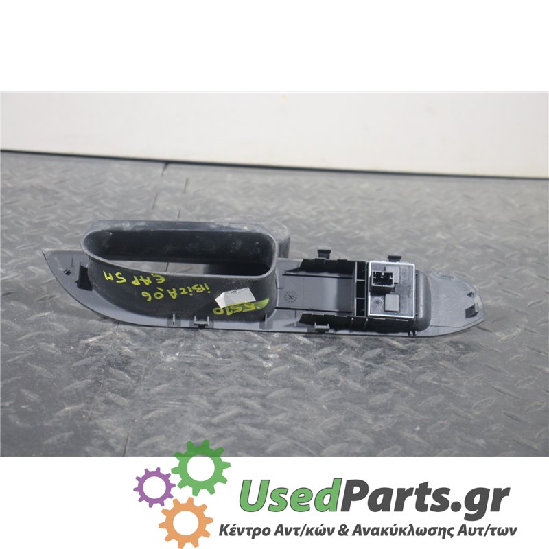 SEAT - IBIZA - Διακόπτης παραθύρων - 5ΠΟΡΤΟ - ΕΤΟΣ: 2002-2008 - ΚΩΔ.ΚΑΤ/ΣΤΗ: <br /><br />