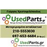 PEUGEOT - 306 - Αντλία υδραυλικού τιμονιού - ΚΩΔΙΚΟΣ ΜΗΧΑΝΗΣ: KFW - ΚΥΒΙΚΑ: 1400 - ΕΤΟΣ: 1999-2000 - ΚΩΔ.ΚΑΤ/ΣΤΗ: 9640855480