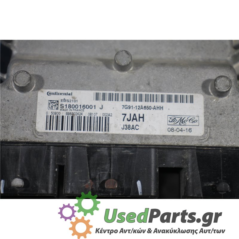 FORD - MONDEO - Εγκέφαλος ECU - ΣΕΝΤΑΝ - ΕΤΟΣ: 2007-2011 - ΚΩΔ.ΚΑΤ/ΣΤΗ: EMS2101  S180015002  50823  886302424  S180016001J  7JAH