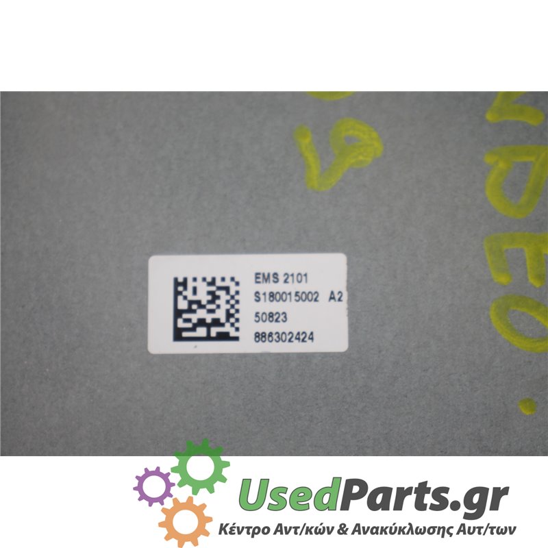 FORD - MONDEO - Εγκέφαλος ECU - ΣΕΝΤΑΝ - ΕΤΟΣ: 2007-2011 - ΚΩΔ.ΚΑΤ/ΣΤΗ: EMS2101  S180015002  50823  886302424  S180016001J  7JAH