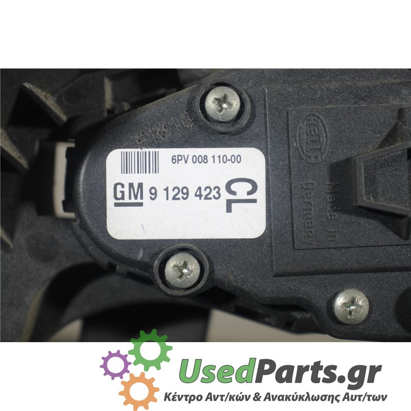 OPEL - CORSA - Πετάλια -Πεντάλ - 5ΠΟΡΤΟ - ΕΤΟΣ: 2000-2006 - ΚΩΔ.ΚΑΤ/ΣΤΗ: 6PV00811000  GM9129423<br /><br />