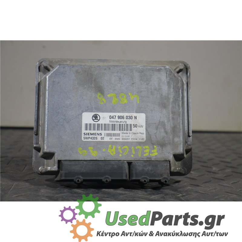 SKODA - FELICIA - Εγκέφαλος ECU - 5ΠΟΡΤΟ - ΕΤΟΣ: 1998-2001 - ΚΩΔ.ΚΑΤ/ΣΤΗ: 047906030N  5WP4326  020399  909201  F024  1162<br /><
