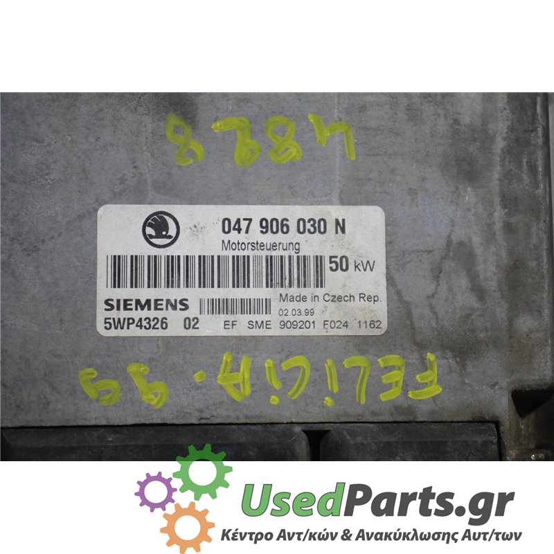 SKODA - FELICIA - Εγκέφαλος ECU - 5ΠΟΡΤΟ - ΕΤΟΣ: 1998-2001 - ΚΩΔ.ΚΑΤ/ΣΤΗ: 047906030N  5WP4326  020399  909201  F024  1162<br /><