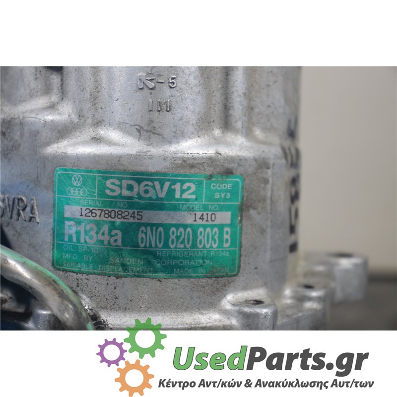 SEAT - IBIZA - Κομπρεσέρ AC - 5ΠΟΡΤΟ - ΕΤΟΣ: 1997-1998 - ΚΩΔ.ΚΑΤ/ΣΤΗ: SD6V12  1267808245  1410  R134A  6N0820803B<br /><br />