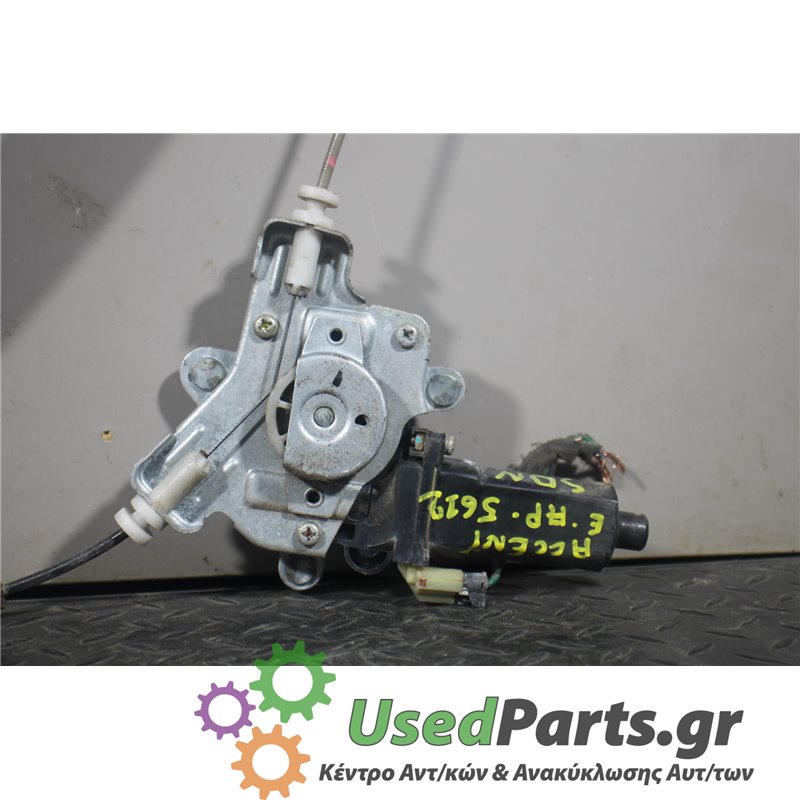 HYUNDAI - ACCENT - Γρύλος παραθύρου - 5ΠΟΡΤΟ - ΘΕΣΗ: Εμπρός αριστερά - ΕΤΟΣ: 1999-2002 - ΚΩΔ.ΚΑΤ/ΣΤΗ: <br /><br />