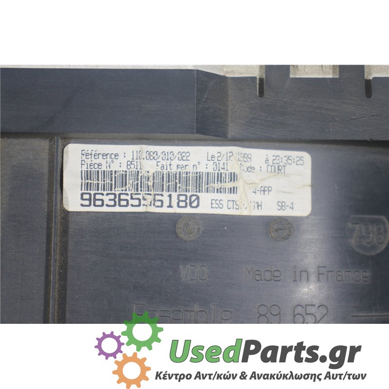 CITROEN - SAXO - Καντράν - 5ΠΟΡΤΟ - ΕΤΟΣ: 1999-2004 - ΚΩΔ.ΚΑΤ/ΣΤΗ: 9636596180  B7330  KW47<br /><br />