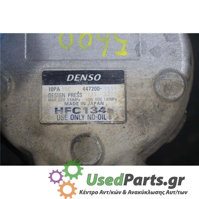 TOYOTA - AVENSIS - Κομπρεσέρ AC - ΣΕΝΤΑΝ - ΕΤΟΣ: 1997-2003 - ΚΩΔ.ΚΑΤ/ΣΤΗ: 4472001551  HFC134A<br /><br />