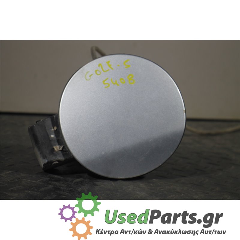 VW - GOLF - Πορτάκι βεντζίνης - 2ΠΟΡΤΟ - ΘΕΣΗ:  - ΕΤΟΣ: 2004-2008 - ΚΩΔ.ΚΑΤ/ΣΤΗ: <br /><br />