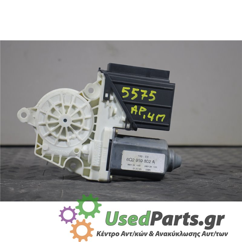 SEAT - CORDOBA - Μοτέρ για Παράθυρα - ΣΕΝΤΑΝ - ΕΤΟΣ: 2002-2008 - ΚΩΔ.ΚΑΤ/ΣΤΗ: 6Q2959802A  990124100  A90124100<br /><br />