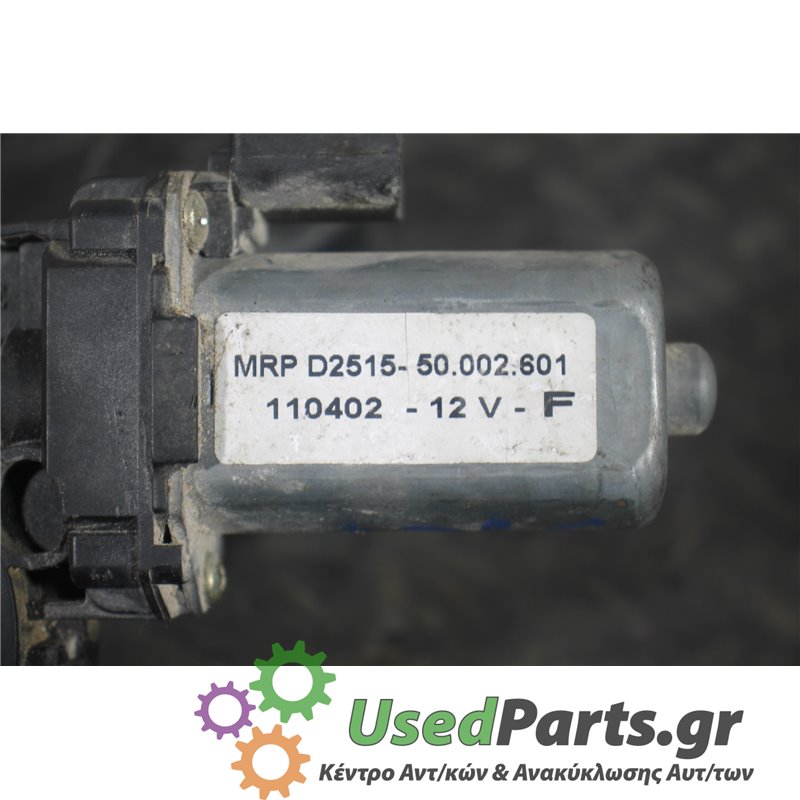 FIAT - STILO - Μοτέρ για Παράθυρα - 5ΠΟΡΤΟ - ΕΤΟΣ: 2001-2006 - ΚΩΔ.ΚΑΤ/ΣΤΗ: MRPD251550002601  110402<br /><br />