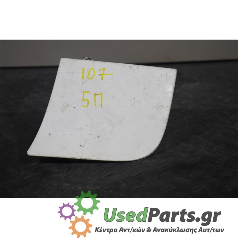 PEUGEOT - 107 - Πορτάκι βεντζίνης - 5ΠΟΡΤΟ - ΘΕΣΗ:  - ΕΤΟΣ: 2006-2012 - ΚΩΔ.ΚΑΤ/ΣΤΗ: <br /><br />