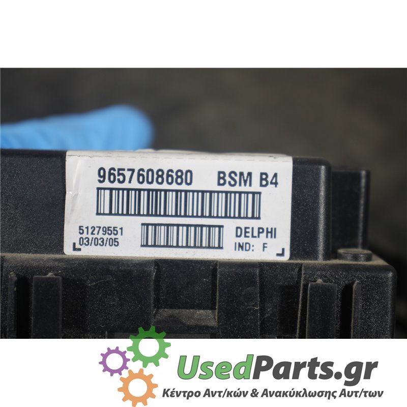 PEUGEOT - 206 - Ασφαλειοθήκη μηχανής - COUPE - ΕΤΟΣ: 1998-2009 - ΚΩΔ.ΚΑΤ/ΣΤΗ: 9657608680  BSMB4  51279551<br /><br />