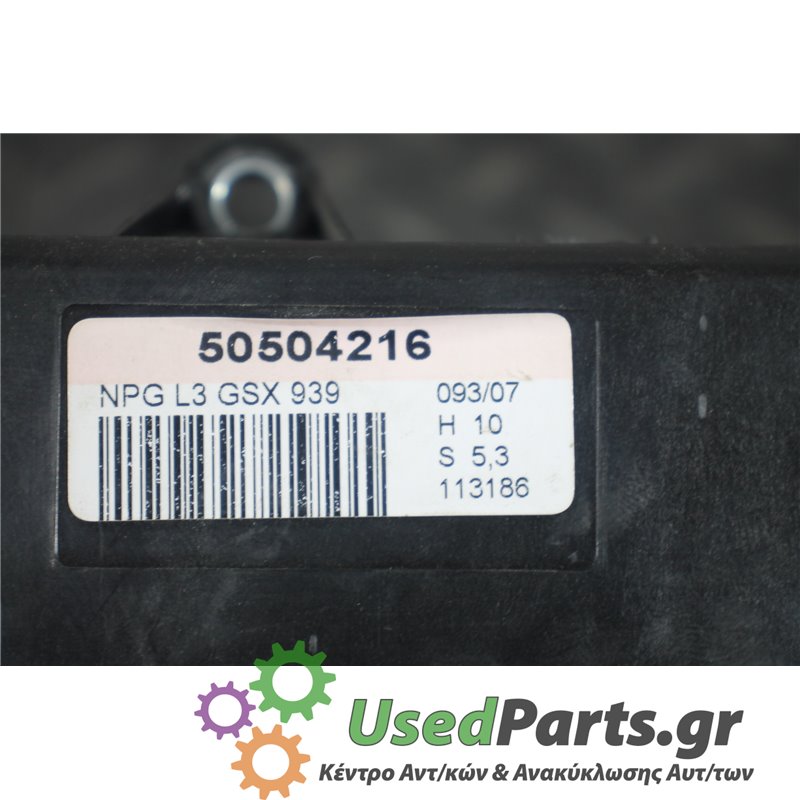 ALFA ROMEO - 159 - Πλακέτα - ΣΕΝΤΑΝ - ΕΤΟΣ: 2005-2011 - ΚΩΔ.ΚΑΤ/ΣΤΗ: 50504216  NPGL3GSX939<br /><br />