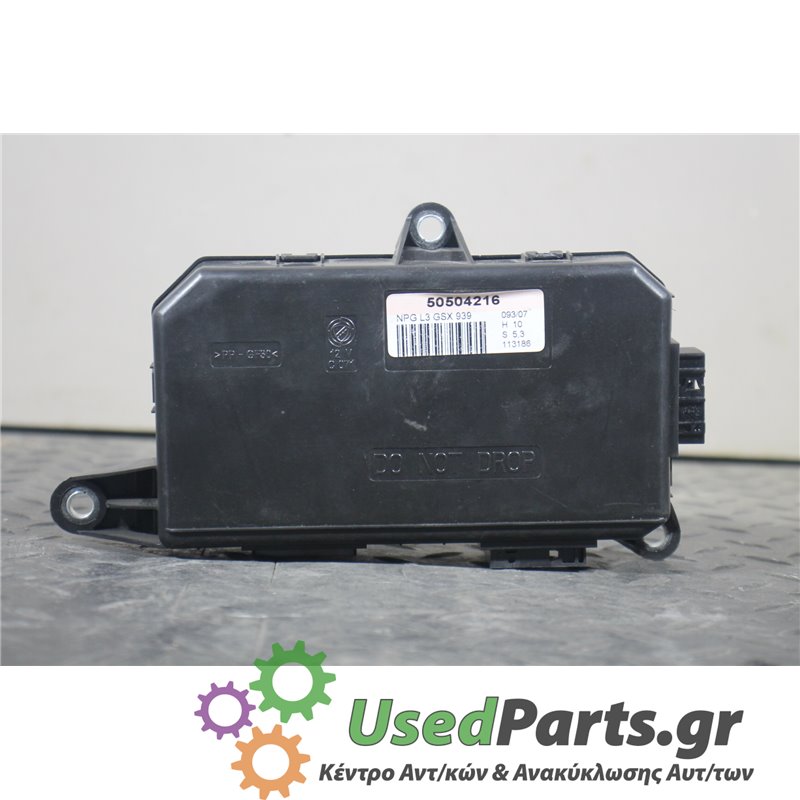 ALFA ROMEO - 159 - Πλακέτα - ΣΕΝΤΑΝ - ΕΤΟΣ: 2005-2011 - ΚΩΔ.ΚΑΤ/ΣΤΗ: 50504216  NPGL3GSX939<br /><br />