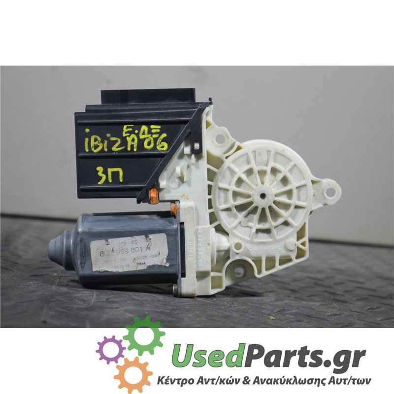 SEAT - IBIZA - Μοτέρ για Παράθυρα - 5ΠΟΡΤΟ - ΕΤΟΣ: 2002-2008 - ΚΩΔ.ΚΑΤ/ΣΤΗ: 6Q2959801A    A90125100    0344  104383101  05074140