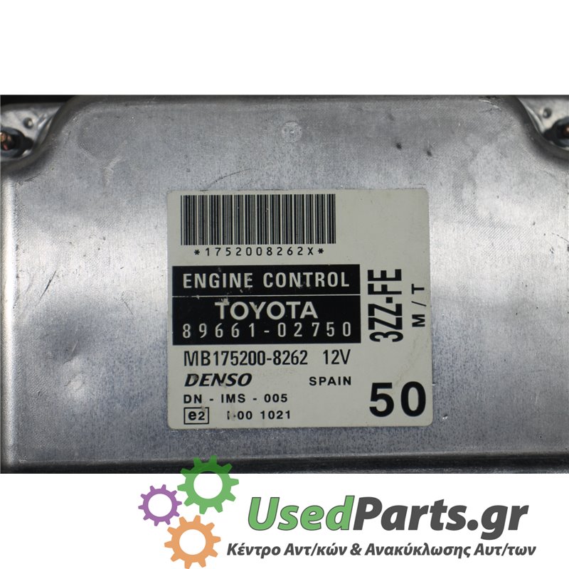 TOYOTA - COROLLA - Εγκέφαλος ECU - 5ΠΟΡΤΟ - ΕΤΟΣ: 2002-2006 - ΚΩΔ.ΚΑΤ/ΣΤΗ: 8966102750  MB1752008262<br /><br />