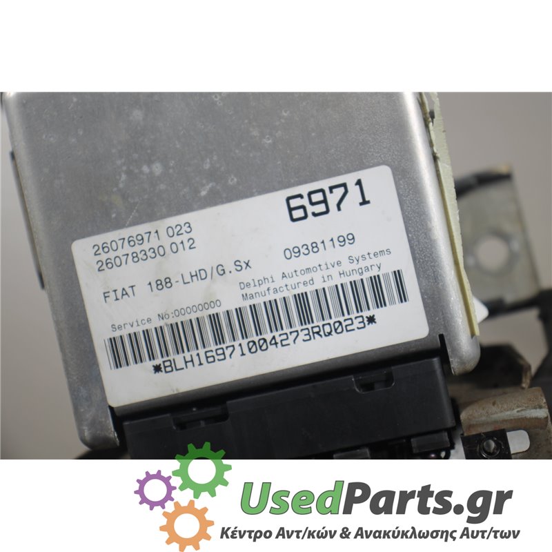 FIAT - PUNTO - Κολώνα τιμονιού - 5ΠΟΡΤΟ - ΘΕΣΗ:  - ΕΤΟΣ: 1999-2003 - ΚΩΔ.ΚΑΤ/ΣΤΗ: 26076971  6971  09381199  26078330012  BLH1697