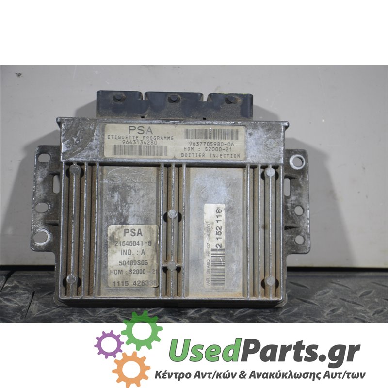 CITROEN - SAXO - Εγκέφαλος ECU - 5ΠΟΡΤΟ - ΕΤΟΣ: 1999-2004 - ΚΩΔ.ΚΑΤ/ΣΤΗ: PSA  9643134280  963770598006  S200021  PSA  216460410 