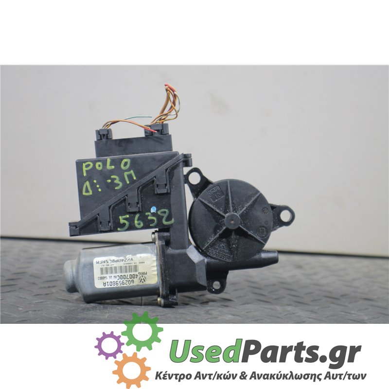 VW - POLO - Μοτέρ για Παράθυρα - 2ΠΟΡΤΟ - ΕΤΟΣ: 2002-2005 - ΚΩΔ.ΚΑΤ/ΣΤΗ: 6Q2959801A  400700C  MR6    SW0003<br /><br />
