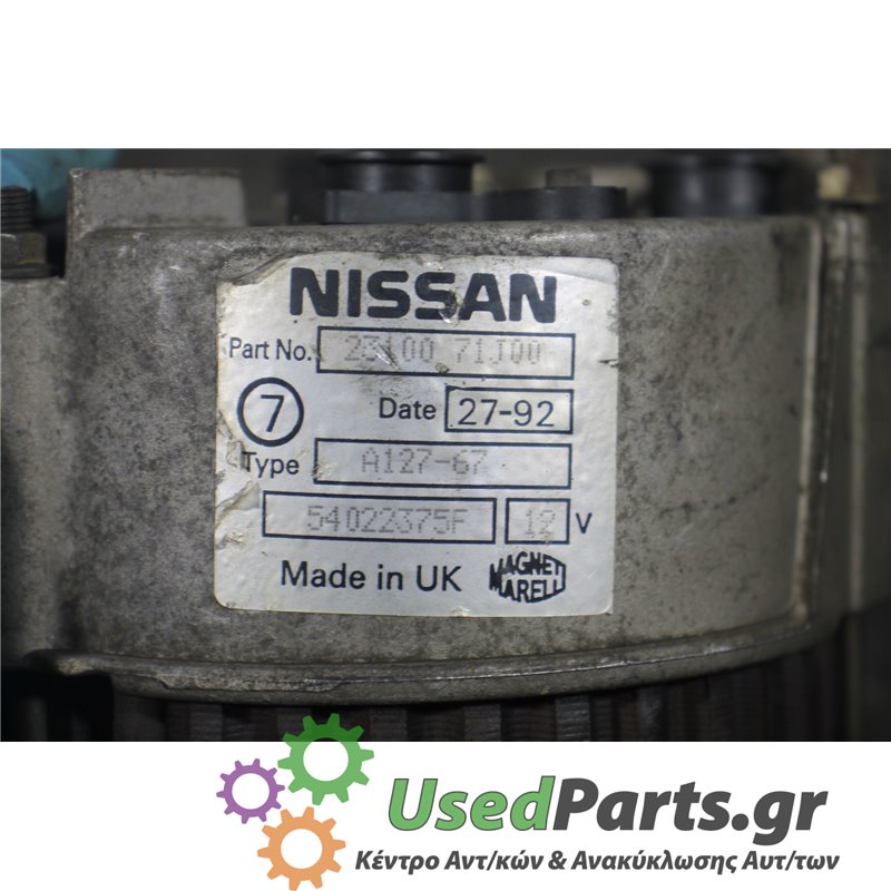 NISSAN - PRIMERA - Δυναμό - ΣΕΝΤΑΝ - ΕΤΟΣ: 1990-1996 - ΚΩΔ.ΚΑΤ/ΣΤΗ: 2310071J00  A12767  54022375F<br /><br />