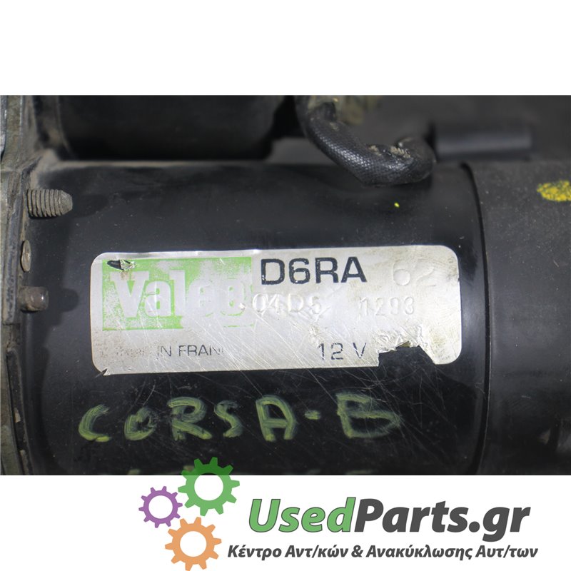 OPEL - CORSA - Μίζα - 2ΠΟΡΤΟ - ΕΤΟΣ: 1997-2000 - ΚΩΔ.ΚΑΤ/ΣΤΗ: D6RA  04D5  1293<br /><br />