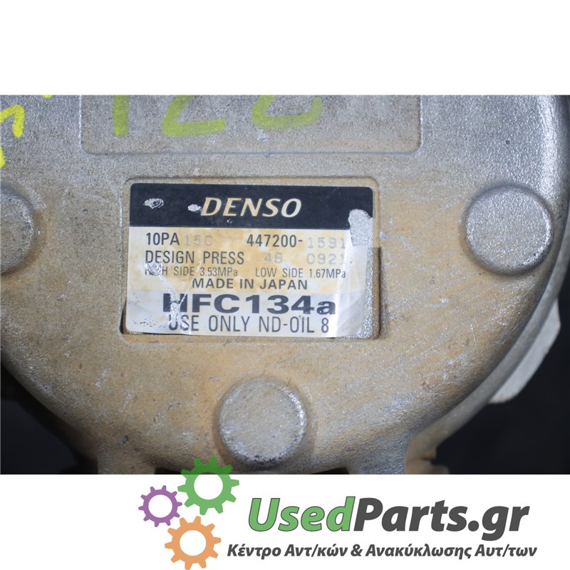 TOYOTA - AVENSIS - Κομπρεσέρ AC - ΣΕΝΤΑΝ - ΕΤΟΣ: 1997-2003 - ΚΩΔ.ΚΑΤ/ΣΤΗ: HCF134A  4472001591  10PA15C<br /><br />