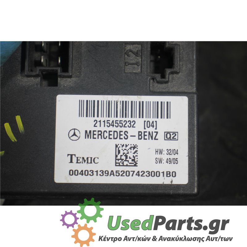 MERCEDES - W211 - Πλακέτα - ΣΕΝΤΑΝ - ΕΤΟΣ: 2002-2009 - ΚΩΔ.ΚΑΤ/ΣΤΗ: 2115455232  00403139A5207423001B0<br /><br />