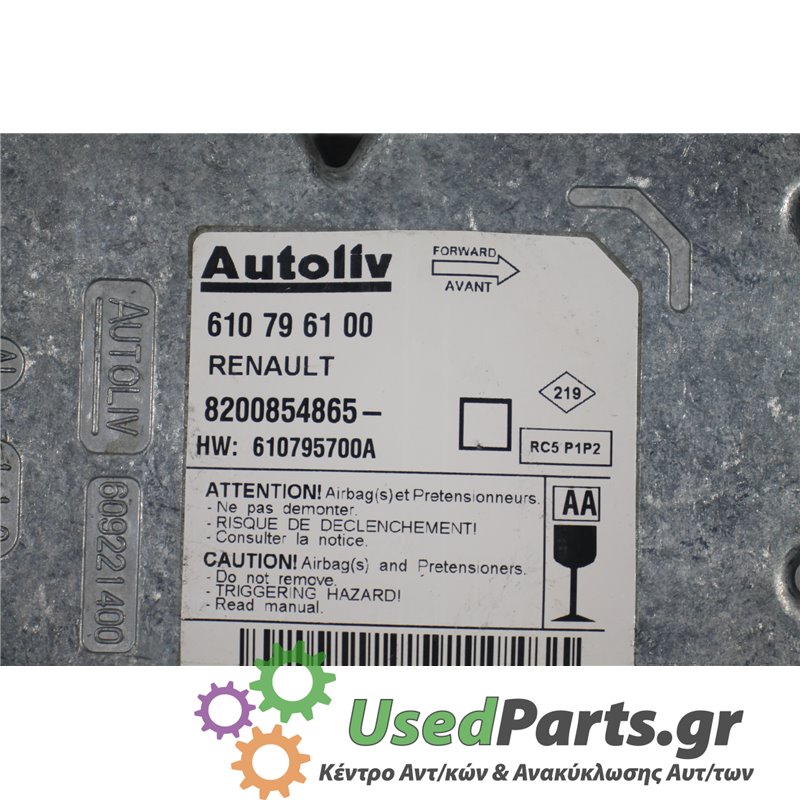 RENAULT - CLIO - Εγκέφαλος αερόσακων - 2ΠΟΡΤΟ - ΕΤΟΣ: 2006-2009 - ΚΩΔ.ΚΑΤ/ΣΤΗ: 610796100  8200854865  610795700A<br /><br />